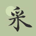 采撷诗词app下载网址