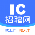 IC招聘v1.0.1正版