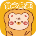 食之奇趣软v1.1.0 正版
