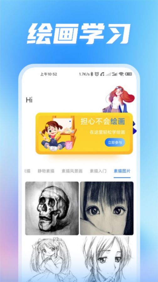 无染二次元动漫板v1.1 正式版高清大图
