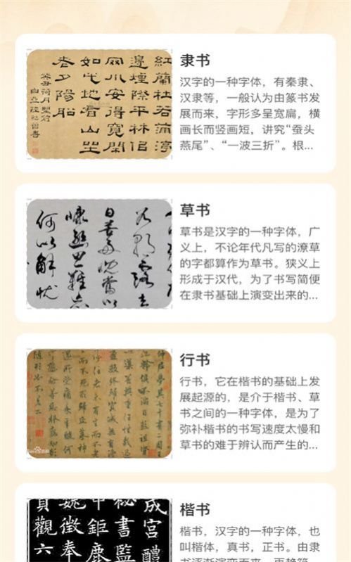 风雅一刷v1.0.1 安卓版高清大图