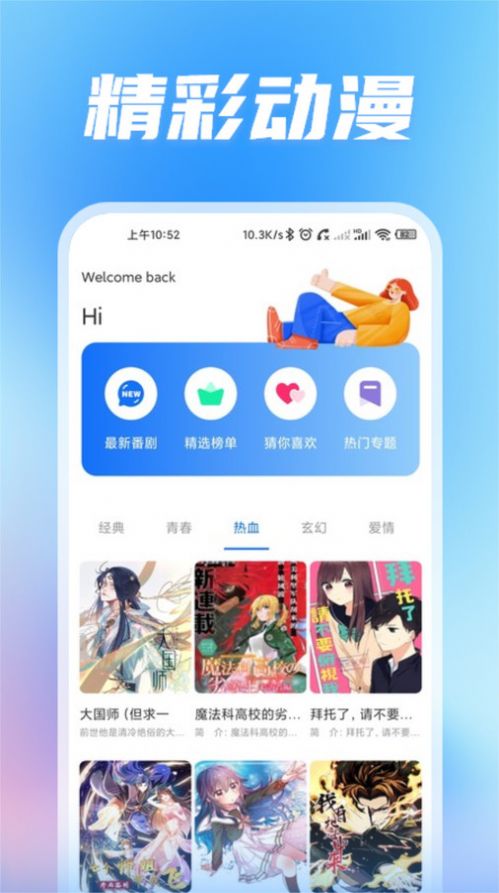 无染二次元动漫板v1.1 正式版高清大图