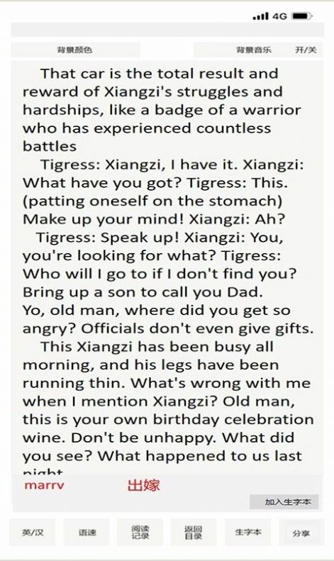 巨兽龙英语音标v1.3 正版高清大图