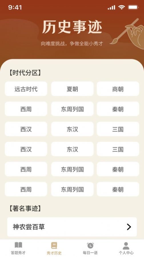 秀才来答题v1.0.0 红包版高清大图