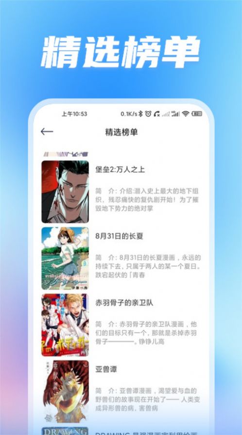 无染二次元动漫板v1.1 正式版高清大图