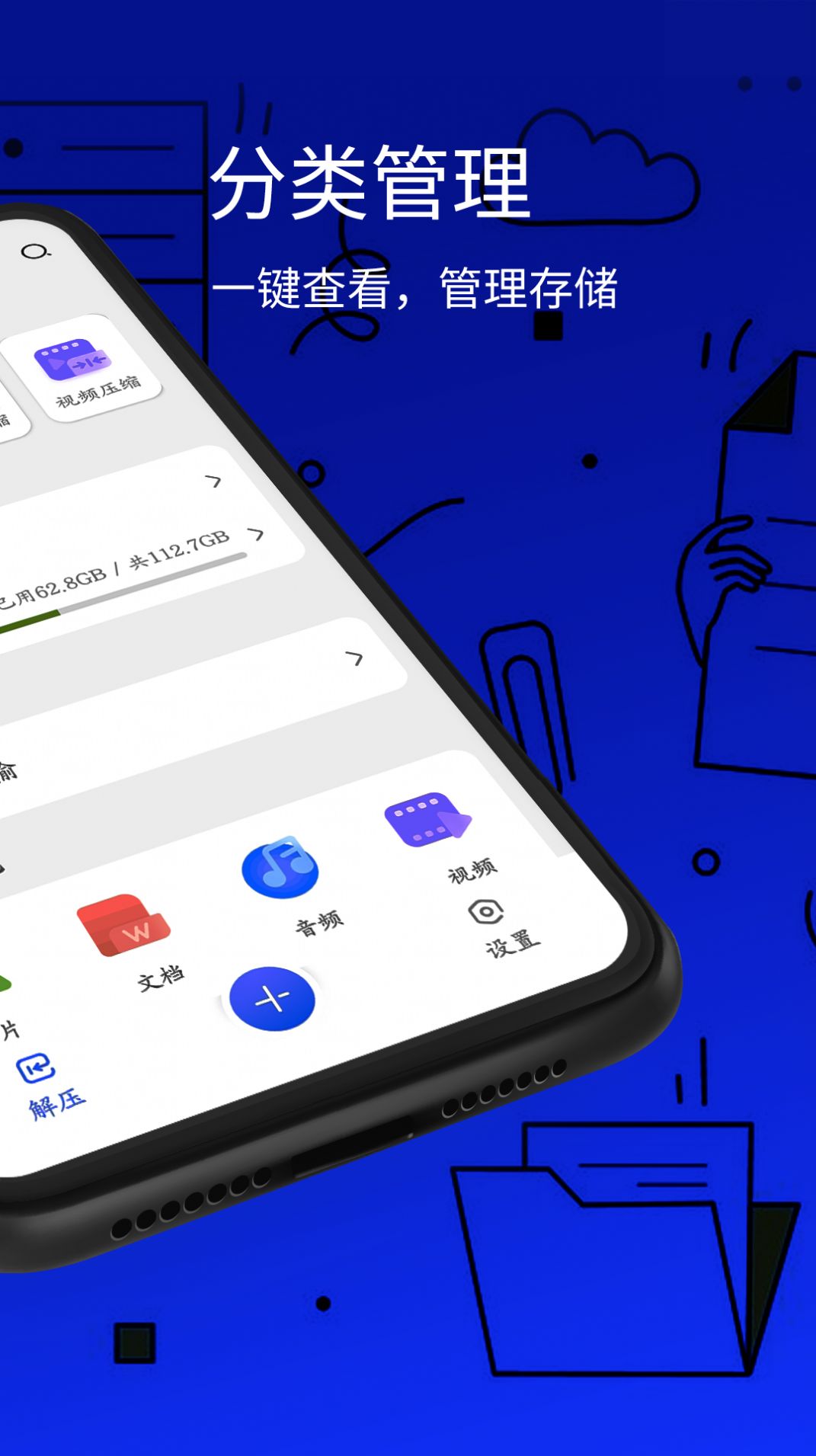 万能解压缩工具v1.0 免费版高清大图