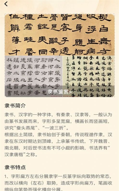 风雅一刷v1.0.1 安卓版高清大图