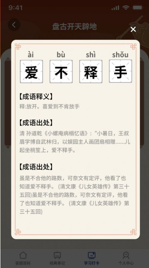 秀才来答题v1.0.0 红包版高清大图
