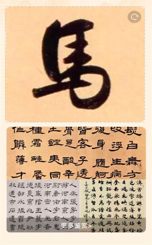 风雅一刷v1.0.1 安卓版高清大图