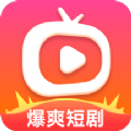 爆爽短剧v1.0.2 手机版