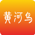 黄河鸟商城v1.0 正式版