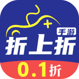 折上折手游最新版
