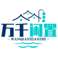 万千闲置最新版