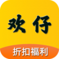 欢仔折扣游戏v1.0.231221 手机版