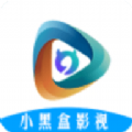 小黑盒影视软件v6.8.5 最新版
