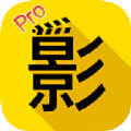 火影TVPro版v2.5.20231218 卓版