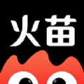 火苗好物v42.3.2 安卓版