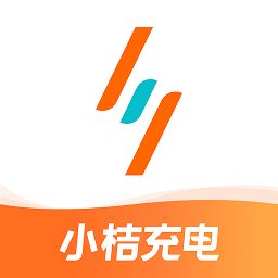 小桔充电桩最新版