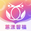 蕙漾馨福v1.0.0 安卓版