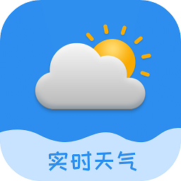 实时天气预告最新版