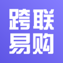 跨联易购商城app